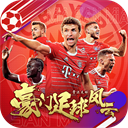 周定洋慶祝蓉城勝國安：完美勝利的夜晚，還有一波硬仗等著我們